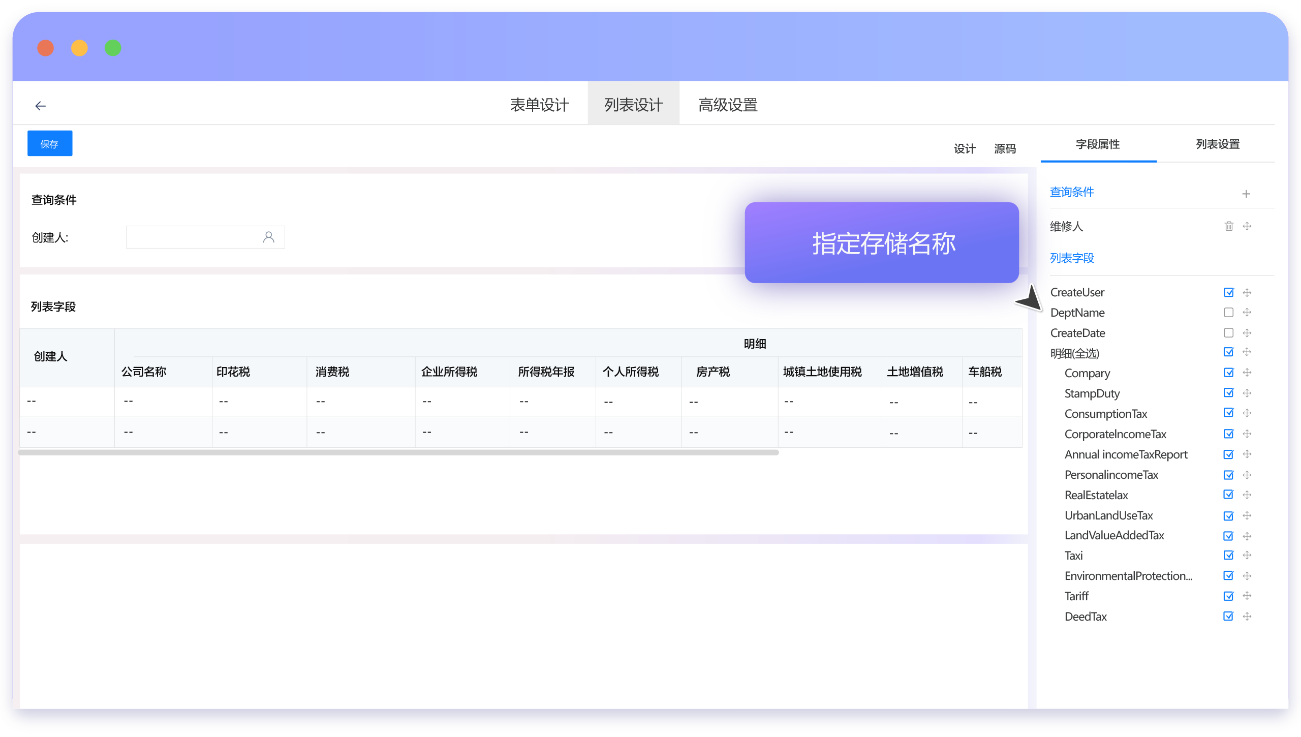 FlowPortal 低代码平台能独立为字段指定存储名称，有效契合企业数据规范存储要求